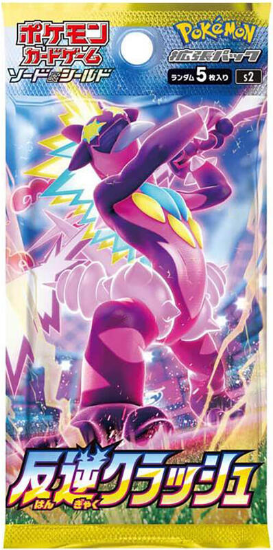 Rebellion Crash Booster Pack (Japanese)