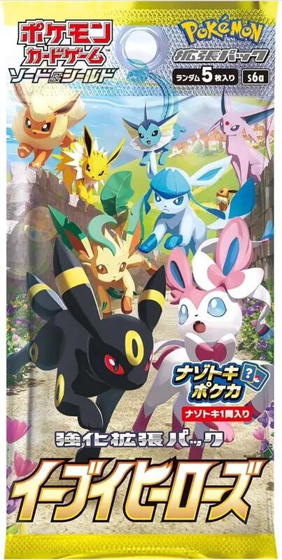 Eevee Heroes Booster Pack (Japanese)
