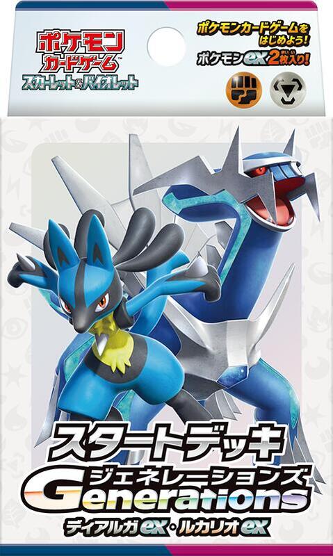 Generations Start Deck - Dialga ex & Lucario ex (Japanese)