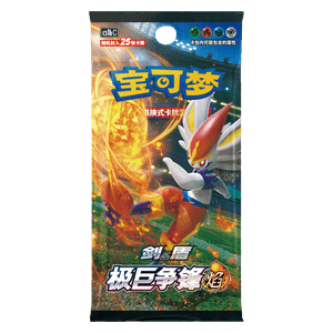 CS1bC: Dynamax Clash Booster Pack