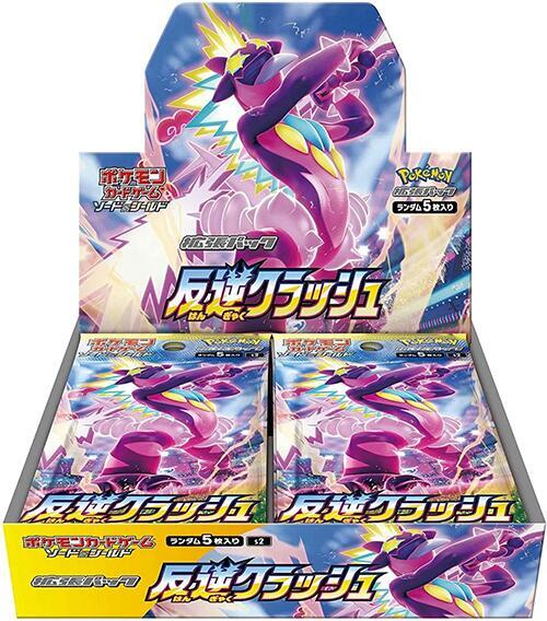 Rebellion Crash Booster Box (Japanese)