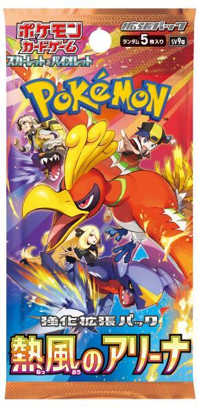 Heat Wave Arena Booster Pack (Japanese)