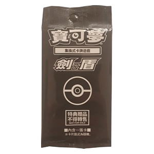 KFC Taiwan Legends: Arceus Promo Booster Pack