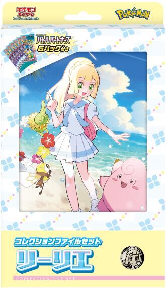 Collection File Set Lillie (Japanese)