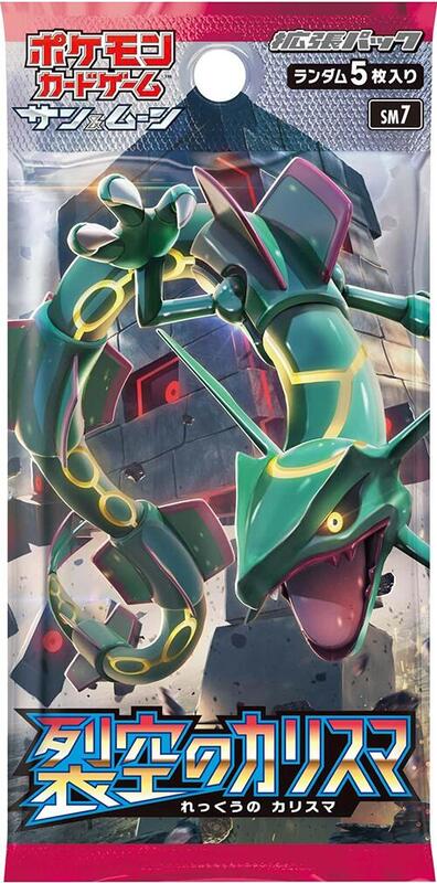 Sky-Splitting Charisma Booster Pack (Japanese)
