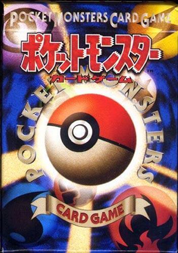 Starter Deck 1996 (Japanese)