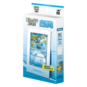 151C: Collect 151 The First Partner Display Set Squirtle Box Sets