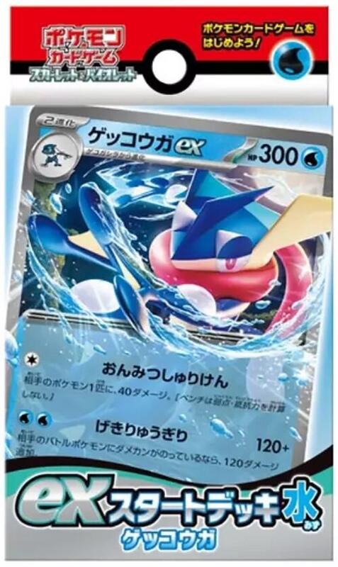 ex Start Deck Water Gekkouga (Japanese)