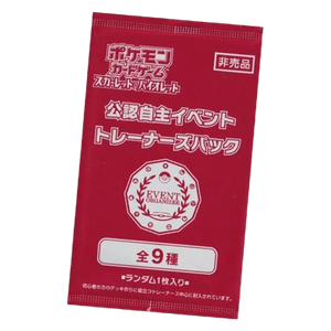 Scarlet & Violet Promos: 2024 Event Organizer Trainer's Pack Boosters