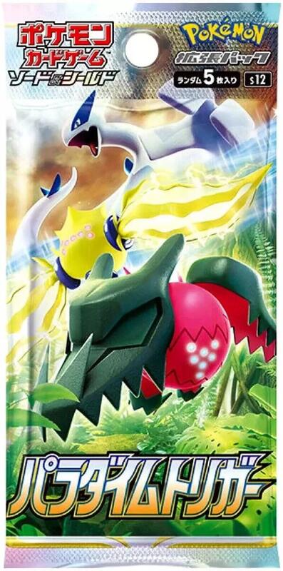Paradigm Trigger Booster Pack (Japanese)