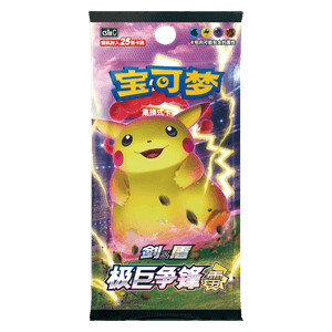 CS1aC: Dynamax Clash Booster Pack