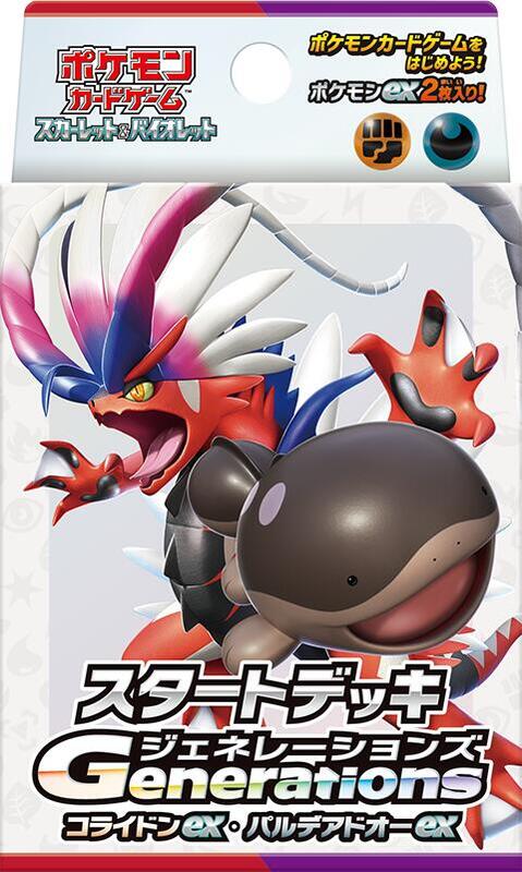 Generations Start Deck - Koraidon ex & Paldean Clodsire ex (Japanese)