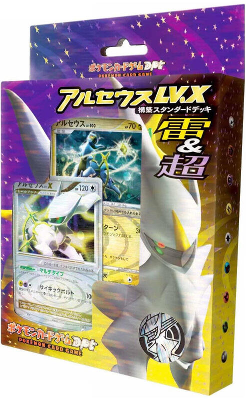 Arceus V.X Deck: Lightning & Psychic (Japanese)