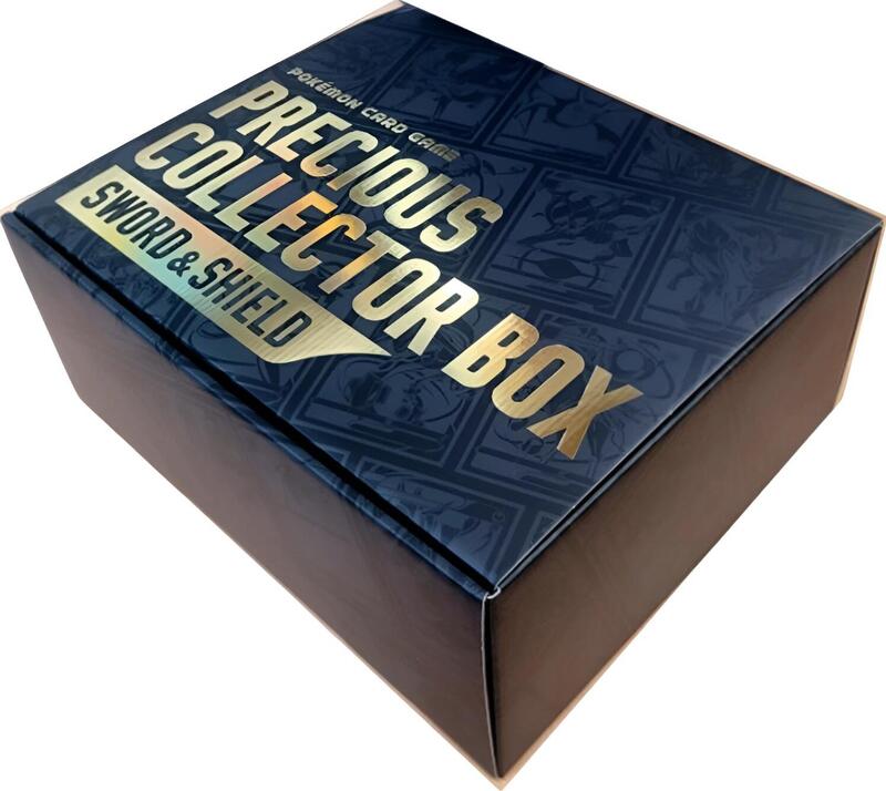 Sword and Shield Precious Collector Box (Japanese)