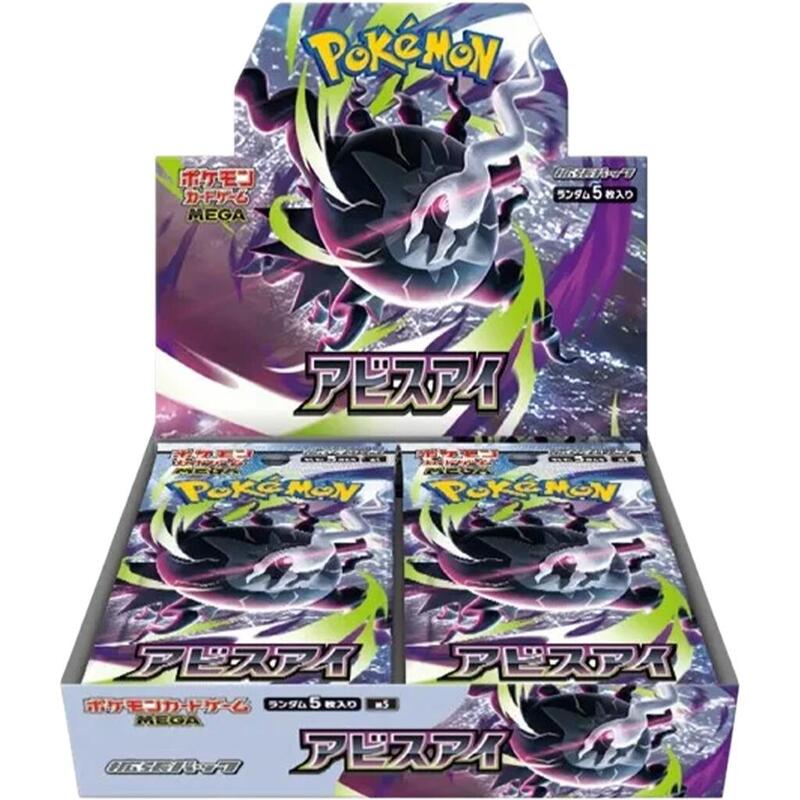 Abyss Eye Booster Box (Japanese)