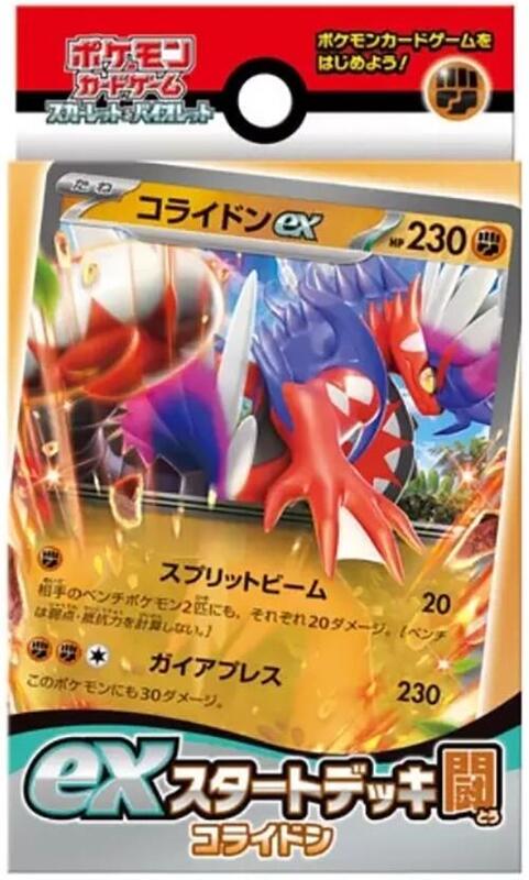 ex Start Deck Fighting Koraidon (Japanese)