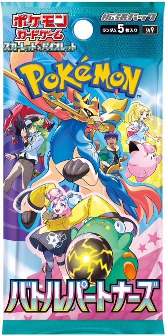 Battle Partner Booster Pack (Japanese)