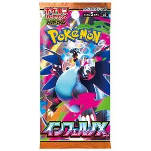 Inferno X Booster Pack (Japanese)