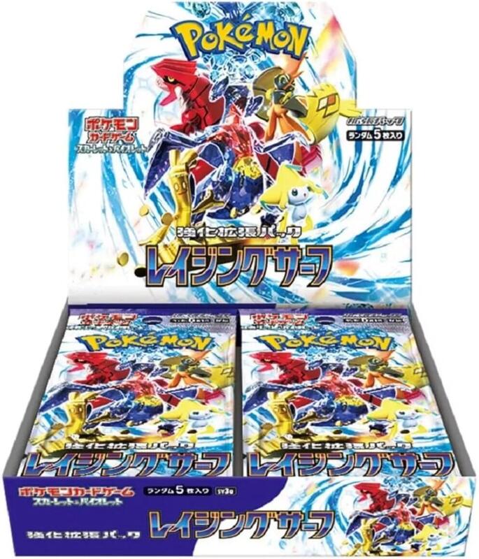 Raging Surf Booster Box (Japanese)