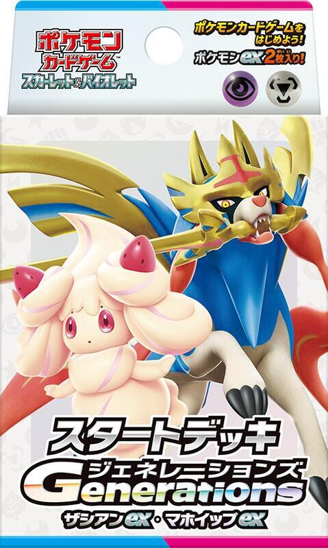Generations Start Deck - Zacian ex & Alcremie ex (Japanese)