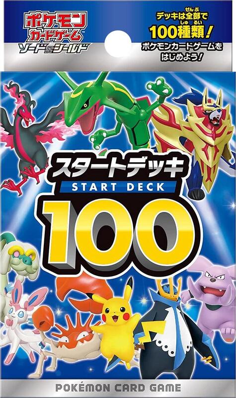 Start Deck 100 (Japanese)