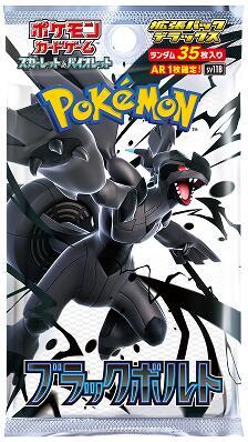 Black Bolt Deluxe Booster Pack (Japanese)