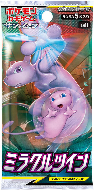 Miracle Twin Booster Pack (Japanese)