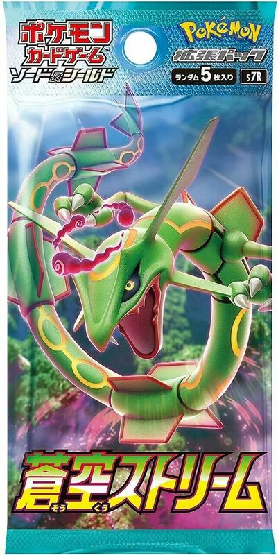 Blue Sky Stream Booster Pack (Japanese)