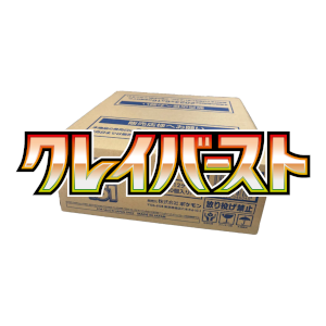 Clay Burst Booster Box Case Booster Boxes