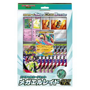 Mega Gallade ex Special Set Box Sets