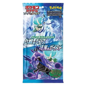 Silver Lance & Jet Black Spirit Jumbo Pack Set Box Sets