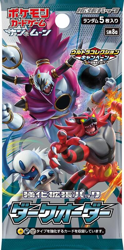 Dark Order Booster Pack (Japanese)