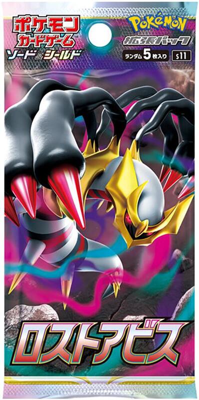 Lost Abyss Booster Pack (Japanese)