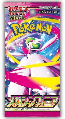 Mega Symphonia Booster Pack (Japanese)