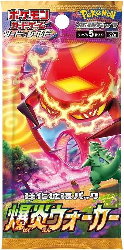 Explosive Walker Booster Pack (Japanese)