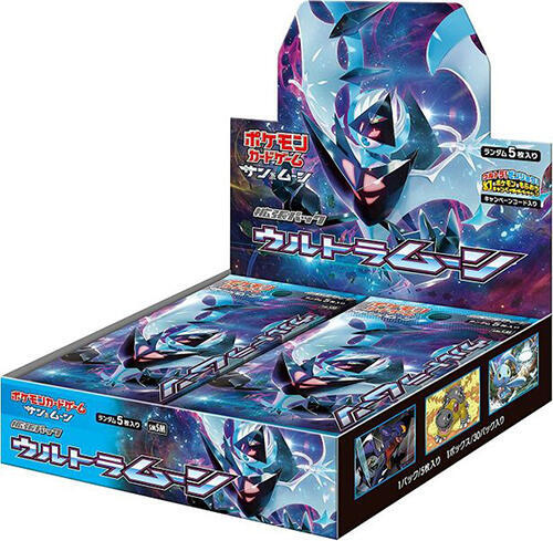 Ultra Moon Booster Box (Japanese)