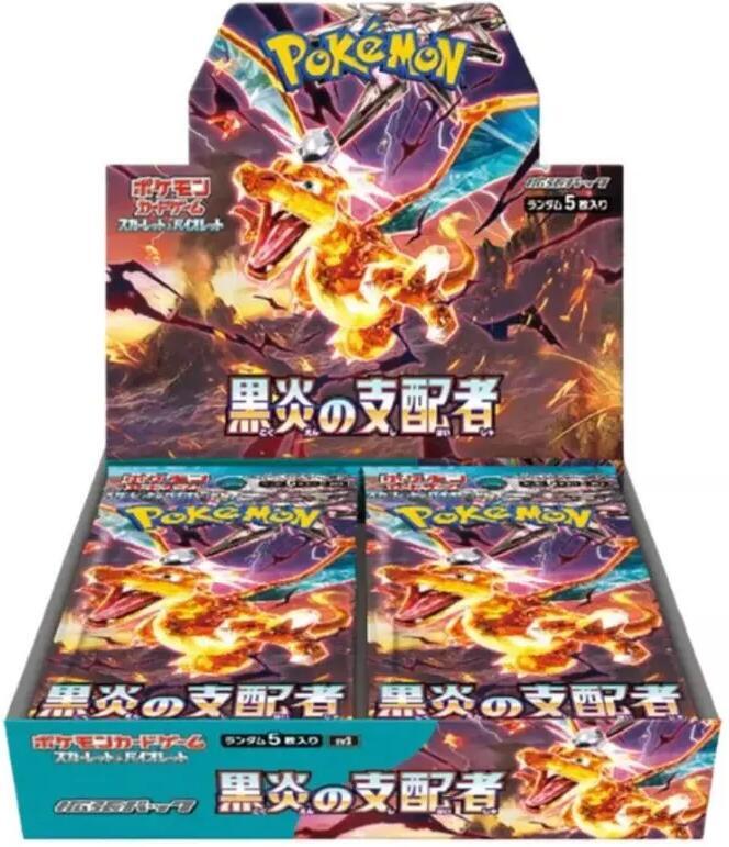 Ruler of the Black Flame Booster Box (Japanese)