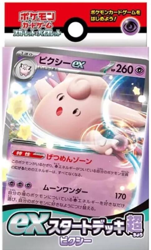 ex Start Deck Psychic Pixy (Japanese)