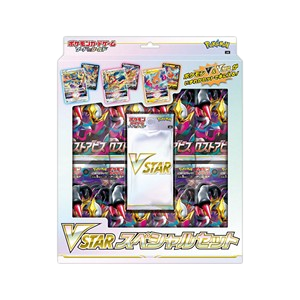 VSTAR Special Set Box Box Sets