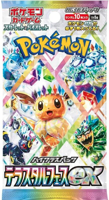 Terastal Fest ex Booster Pack (Japanese)