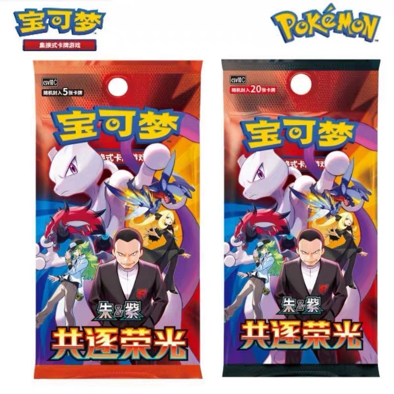 Chasing Glory Fat Booster Pack — 20 cards (Simplified Chinese)